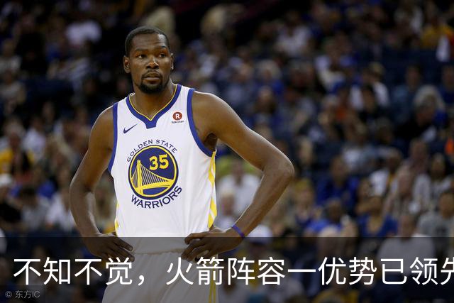 不知不觉，火箭阵容一优势已领先全联盟，可以向冠军发起冲击了！