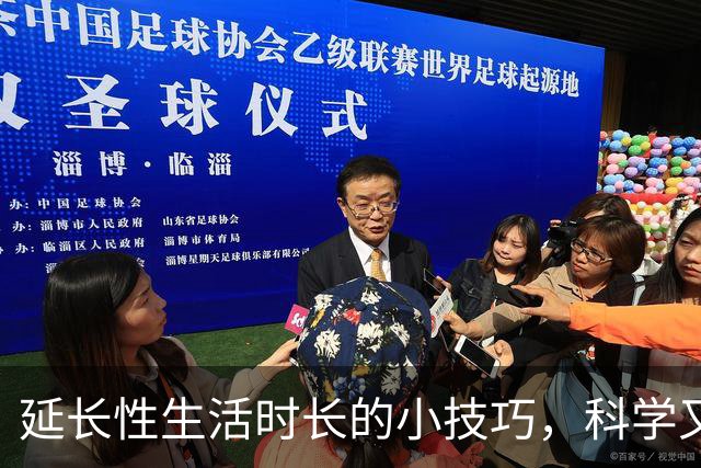 延长性生活时长的小技巧，科学又实用